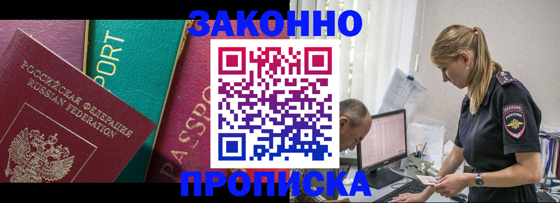 временная регистрация госуслуги в Хвалынске