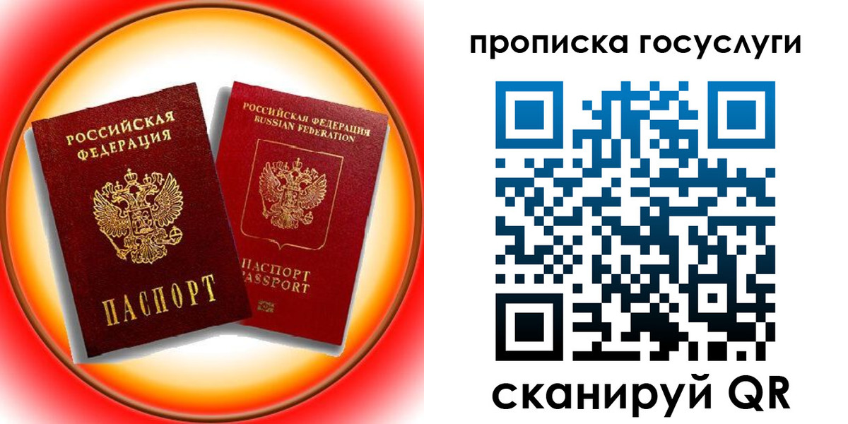 временная регистрация недорого в Хвалынске
