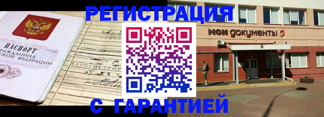 временная регистрация поиск в Хвалынске